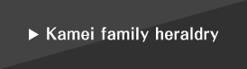 Kamei family heraldry